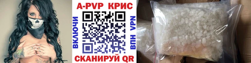 Купить где  Бугуруслан  Alfa_PVP СК 