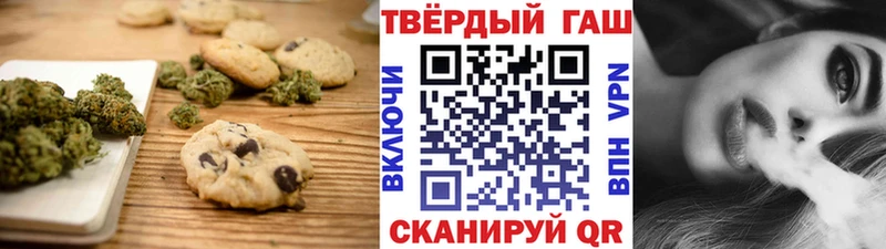 Печенье с ТГК конопля  Купить закладки  Бугуруслан 