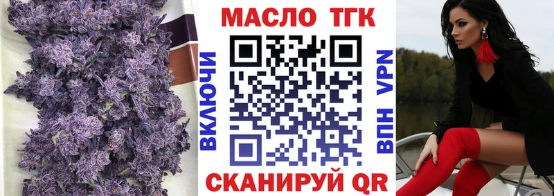Купить закладки  Бугуруслан  ТГК жижа 